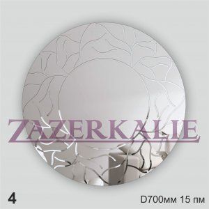 Зеркало серебро 4мм круглое с алмазной гравировкой 4